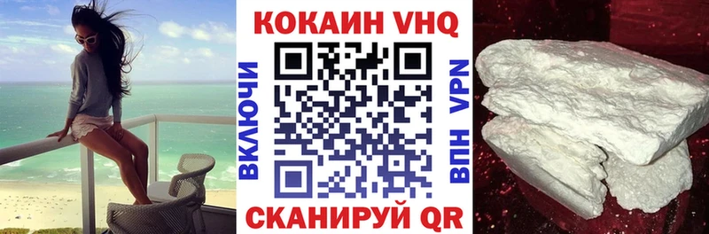 Cocaine VHQ  Вологда 