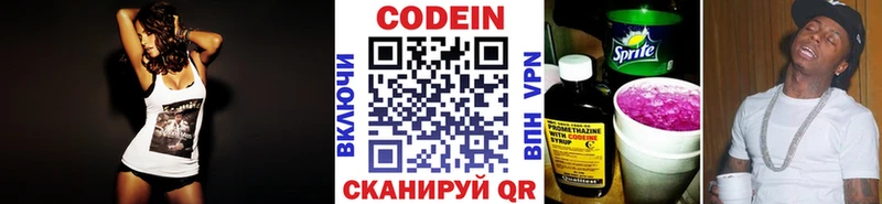 цены наркотик Вологда Codein Purple Drank